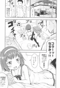 (COMIC1☆13) [Kidoukan (Kidou Muichi)] Narumi no Heya