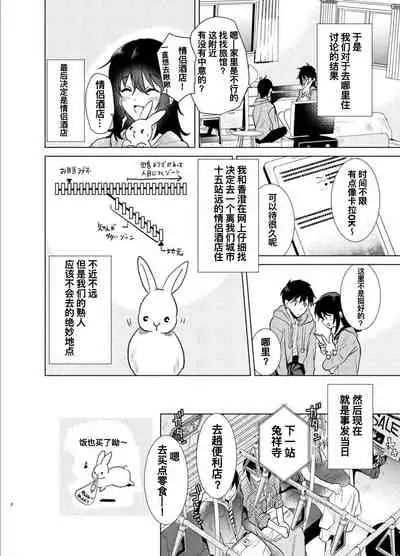 [DSO (Momoko)] Hajimete no Haru - the first spring [Chinese] [寂月汉化组] [Digital]