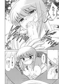 [Kotono Wakako] Miko Moe 2