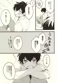 (SPARK10) [Sawamura Sanctuary (Noco)] LOOK ME! (Daiya no Ace)