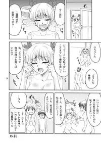 [Yasrin-Do (Yasu Rintarou)] Karin-sama Otsuujiteki Jijou (Koihime Musou) [Digital]