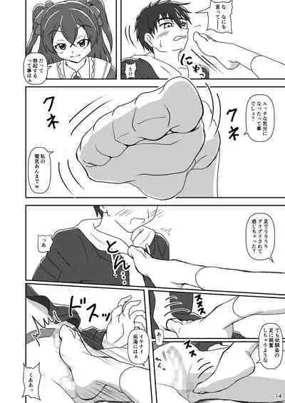 Delicious Party Zuricure