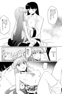 (SUPER26) [WizaldX (WX)] Ever Never (Ranma 1/2)