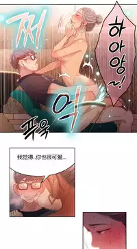 [Park Hyeongjun] Sweet Guy Ch.22-32 (Chinese)