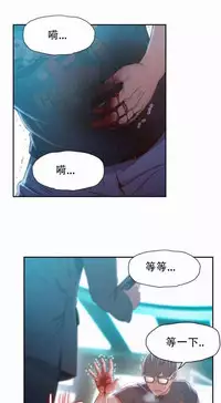 [Bak Hyeong Jun] Sweet Guy Ch.63-75 (Chinese)