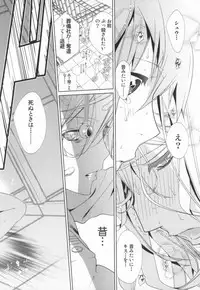 [BiniPin (LucieQ)] Zankoku no Gekijou (Guilty Crown)