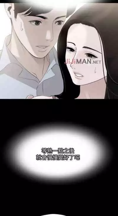 【周一连载】与岳母同屋(作者: 橘皮&黑嘿嘿) 第1~22话