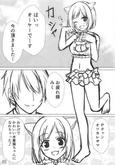 (C92) [AquaGrapher!! (Matui You)] Miku Nyanmin (THE IDOLM@STER CINDERELLA GIRLS)