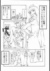 [Harimaya] E02 (Ragnarok Online)