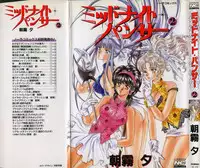 [Asagiri Yuu] Midnight Panther Volume 2 JPN