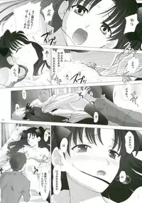 (CR35) [Crazy Clover Club (Shirotsumekusa)] T-MOON COMPLEX 3 (Fate/stay night)