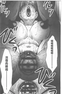 [Fuusen Club] Haha Kangoku INFINITY [Chinese]