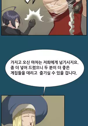 Aharoo | Yahalue Ch. 0-23