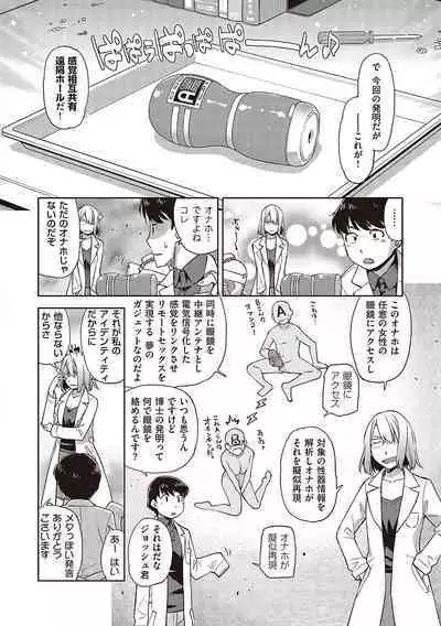 Kimi no Megane ni Hoshi wa Kagayaki