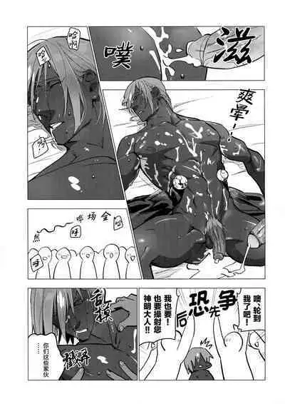 Kami-sama ni Bukkakeruto Kodakusan tte Honto desu ka!?|当你把精液射满神的肉体时将会求得子嗣绵延吗!?