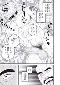 [Tagame] Planet Brobdingnag