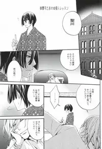 (C80) [Jerk Trick] Gachi HOMO 1000% (Uta no Prince-sama)