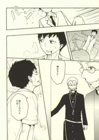 [Koi mushi (mogu)] Mitsubachi (Ao no Exorcist)