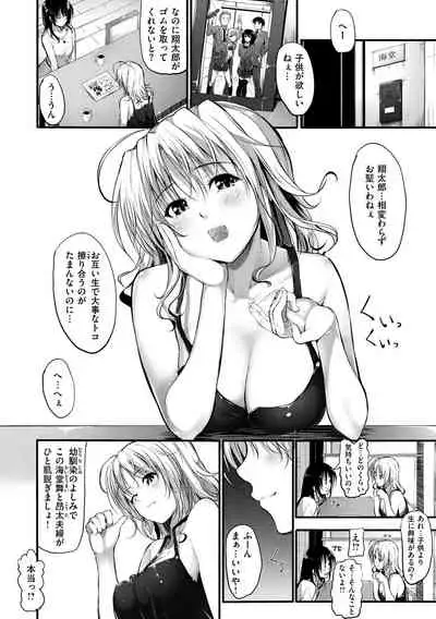 [Mikuni Mizuki] Sunao ni Narenai! [Digital]