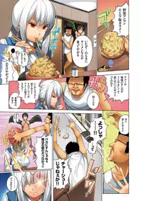 [Kozakura Kumaneko] Eromitsu Majin Kakusei-hen [Digital]