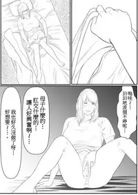 [Katou Suzuki] Haha Anal [Chinese] [某三人汉化组]