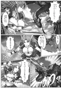 [Arekara4nen (Hilt)] Val-Kyr