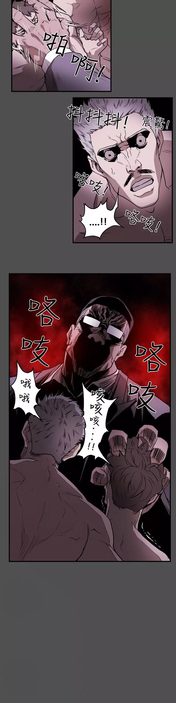 Honey trap 甜蜜陷阱 ch.1-7