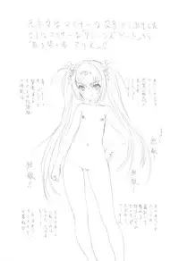 (C79) [UROBOROS] 7PIECES Comiket Igai no Hon Matometemita. (Various)