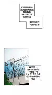 私生,爱到疯狂 完结