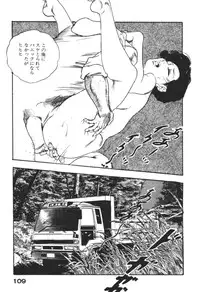 [Ken Tsukikage] Wananaki no Urezuma