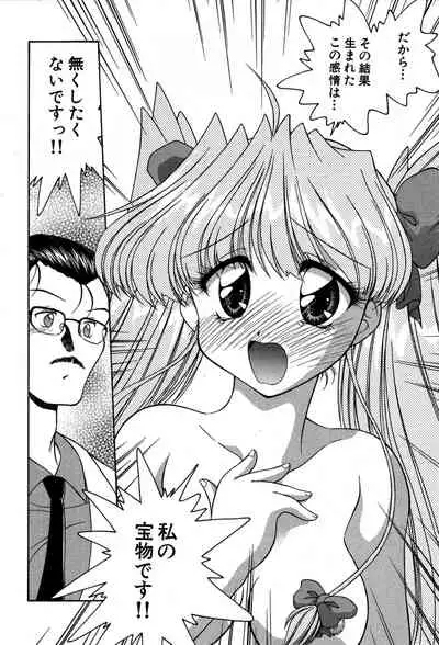 [Oota Minomushi] riria zero-one Vol.2