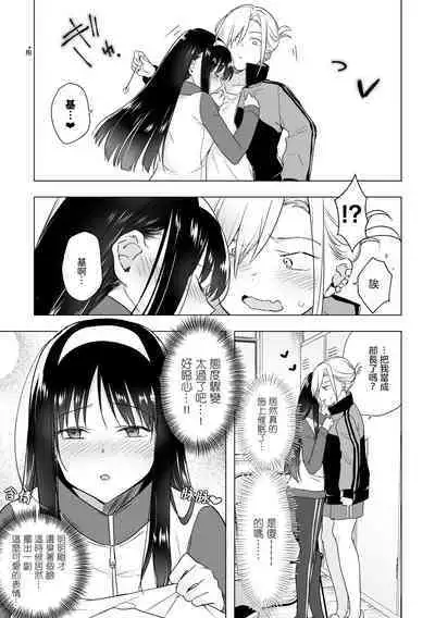 One Coin Love | 一幣鍾情