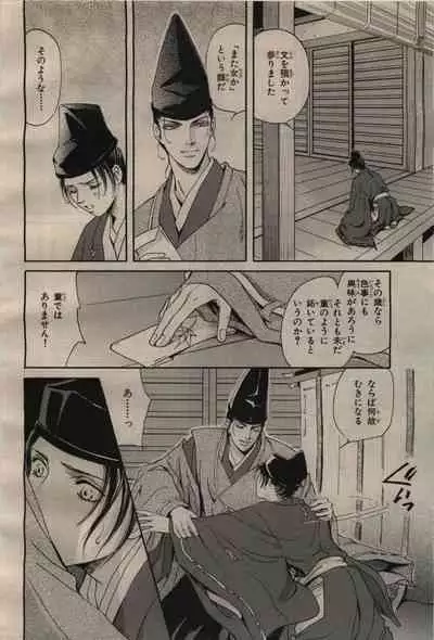 BE・BOY GOLD 2009-04