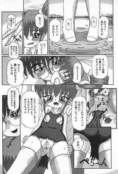 COMIC Minimon Vol. 20