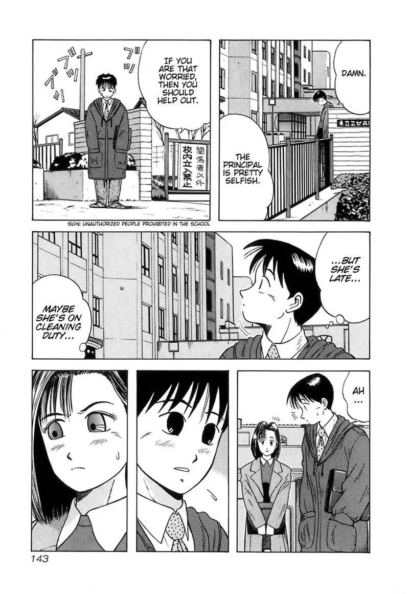 Kyoukasho ni Nai!V1 - CH7
