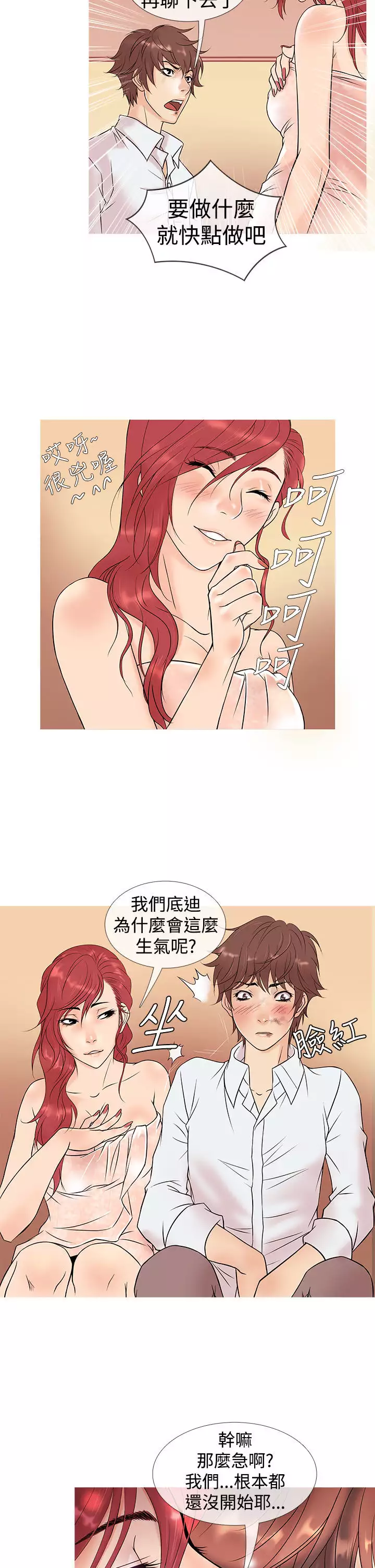 Heaven Ch.1~9 中文