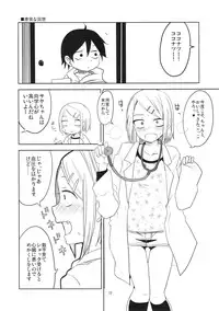 (COMIC1☆9) [BlueMage (Aoi Manabu)] Dagashi Chichi 2 (Dagashi Kashi)
