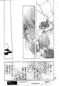 (Project C.K.) Glorious Days - A Favourite Memory (Urusei Yatsura)