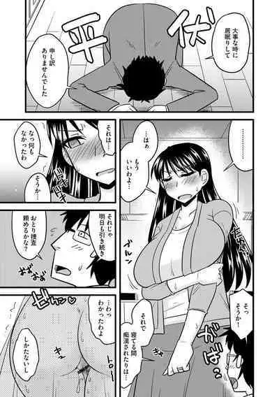 Kanojo ga Ochite Netorarete