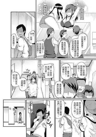 [Akishiro Akino] Pakohame Party | 與人連結的啪啪派對 [Chinese] [Digital]