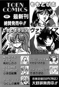 [Cremutsu Cule] Vampire