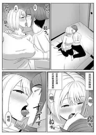 Less no Hahaoya ga Yarichin no Musuko ni Semarareru 3