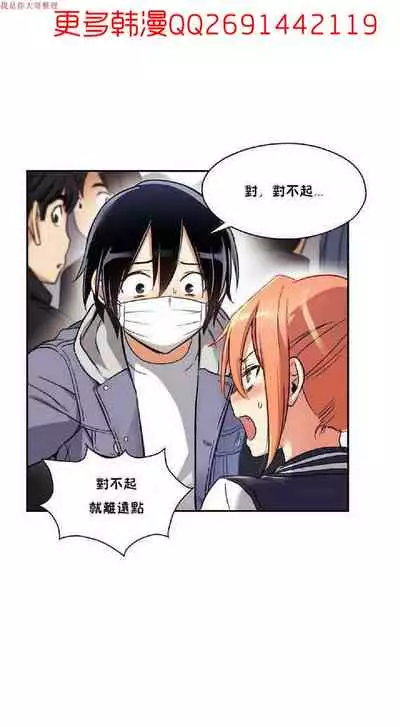 中文韩漫 初恋豚鼠 ch.1-10 [chinese]