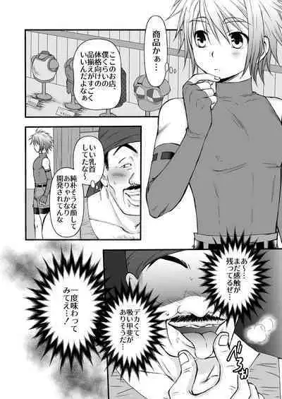 Benshoushiro ga Tarinakute