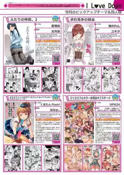 Monthly MelomELO Apr.2016