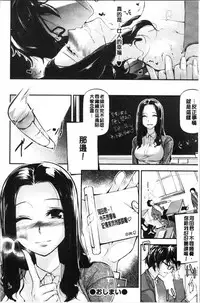 [JAKE] Kannou Shousetsu Shoujo [Chinese]