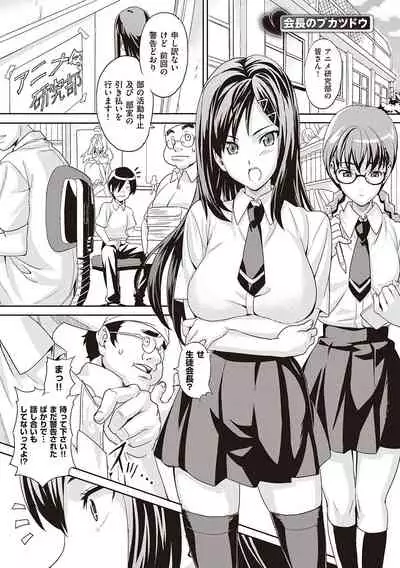 [Takeda Hiromitsu] Tsundero Shinsouban [Digital]