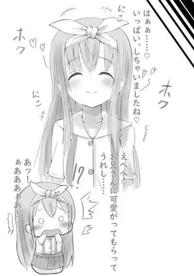 Toshishita Kanojo no Inmon? Service