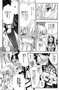 [Ayano Rena] Pochi to Goshujinsama