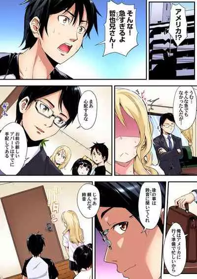 ギャルママとパコパコSEX~人妻の超絶テクにマジイキ絶頂!第1~23話